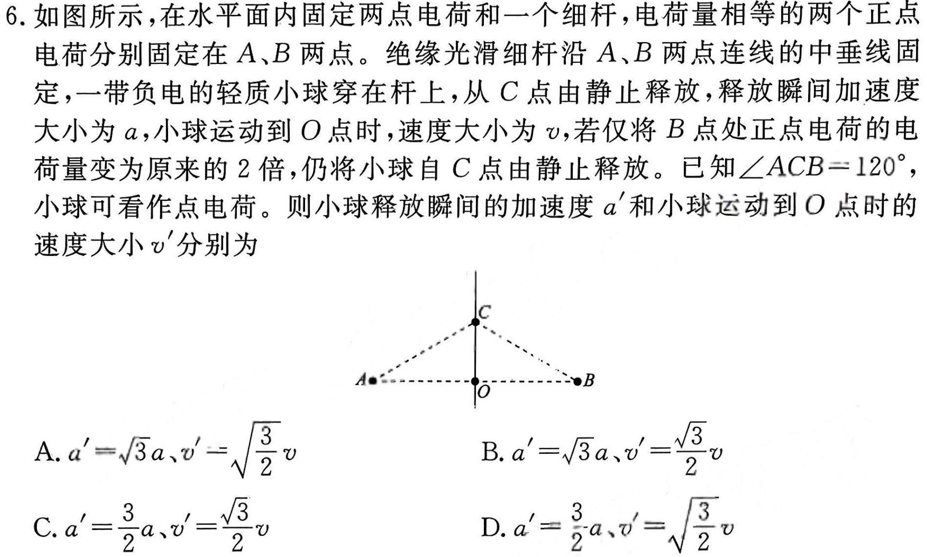 2023年邵阳市第二中学高三年级下学期高考全真模拟考试-物理