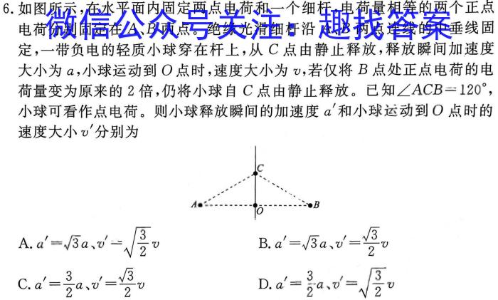 湖南省2023届高三一起考大联考(压轴卷)f物理