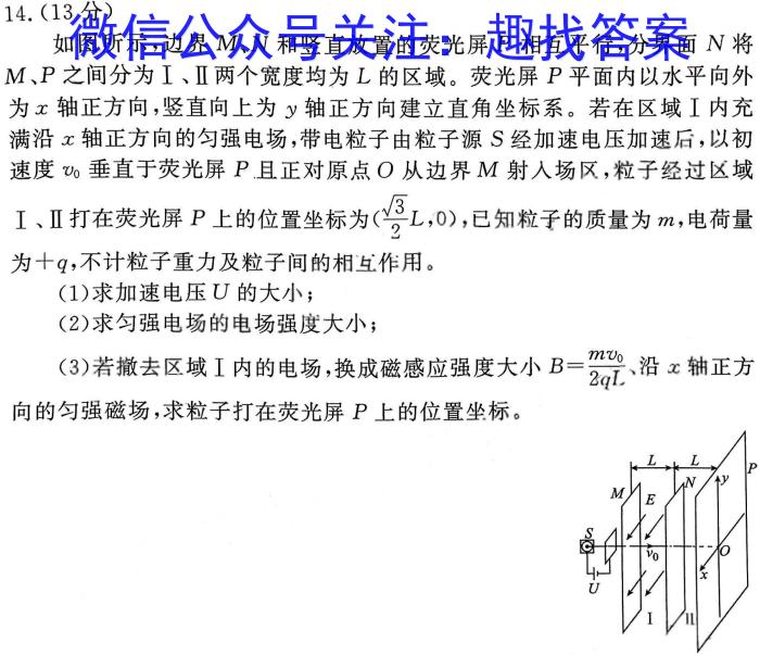 龙岩市2022-2023学年第二学期期末高二教学质量检查l物理