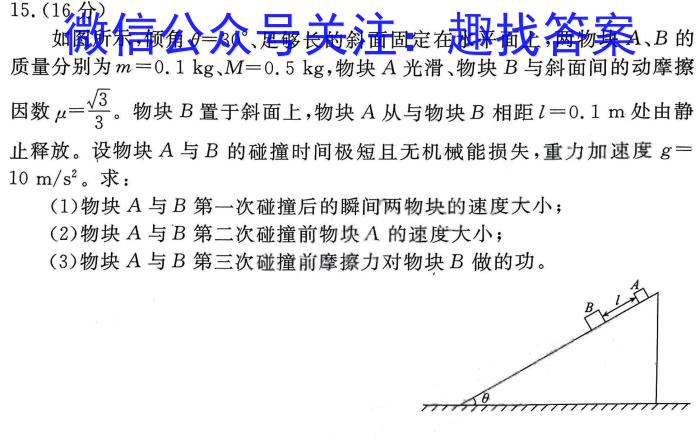 湖北省2022~2023学年度高二6月份联考(23-471B).物理