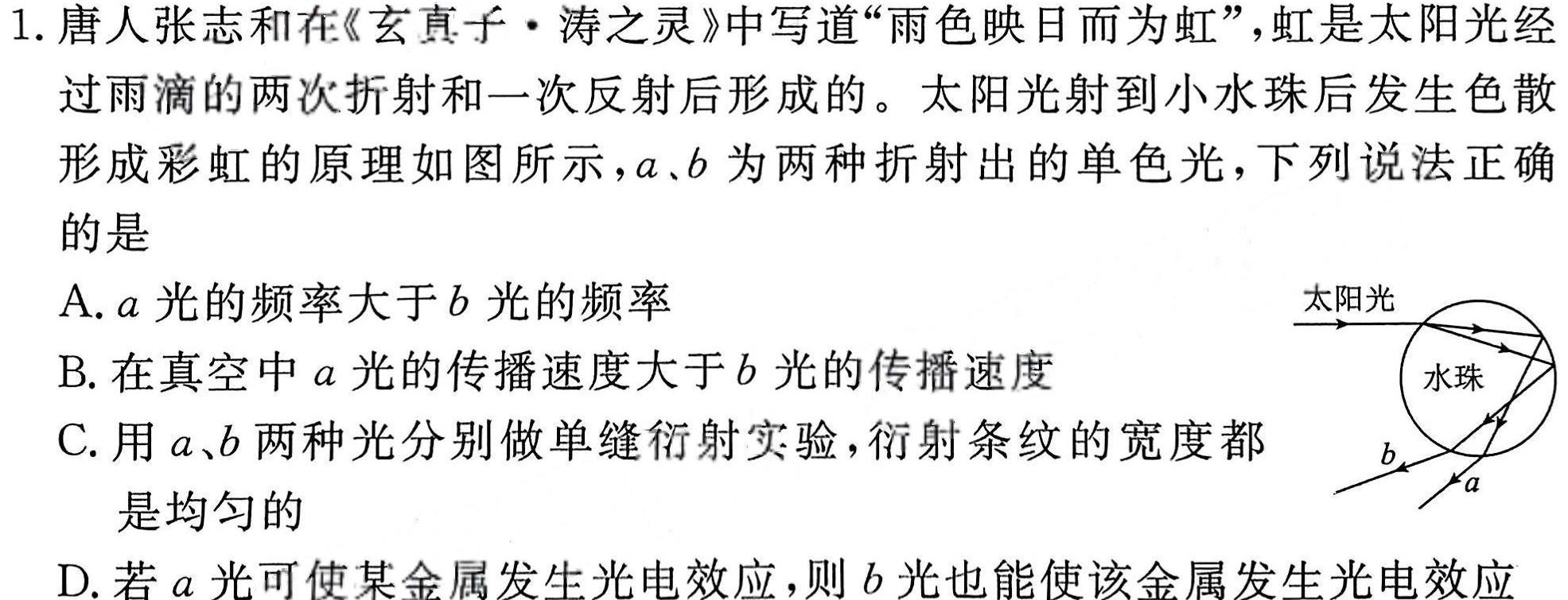 陕西省2022~2023学年度八年级下学期期末综合评估 8L R-SX-物理