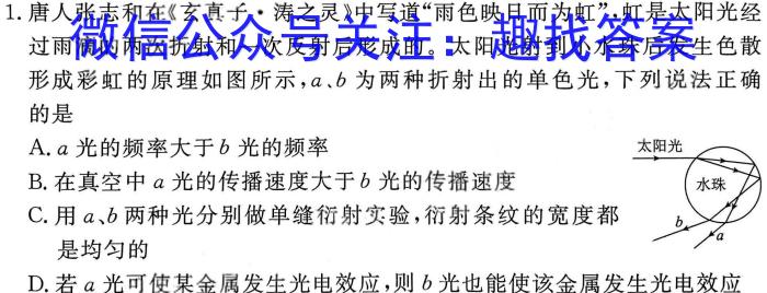 山西省2023年度初中学业水平考试模拟考场（5月）物理.