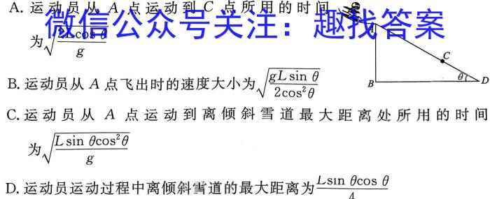 河北省2023年高一年级下学期期末联考物理`