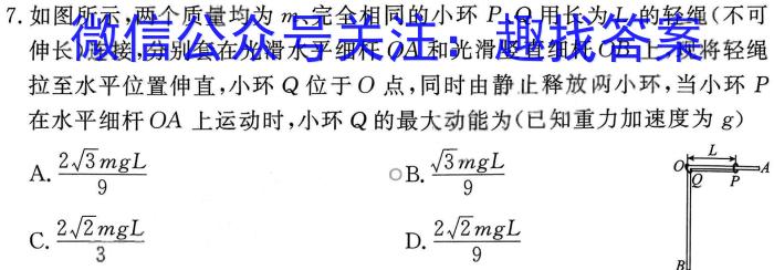 河南省名校联盟2022~2023学年高三下学期5月联考(2023.5)(3493C).物理