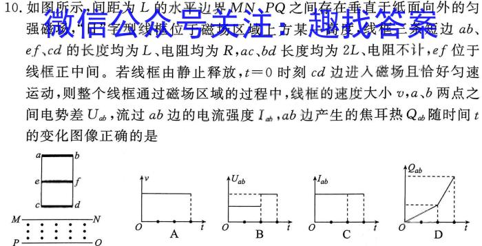 开卷文化 2023普通高等学校招生统一考试 压轴卷(三)物理.