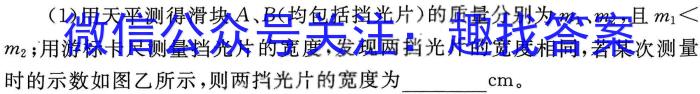 湖北省2022~2023学年度高二6月份联考(23-471B)物理`