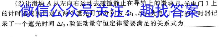 河北省2022~2023学年度高一下学期期末调研考试(23-544A)物理.