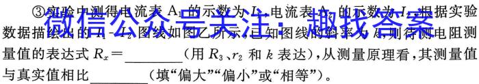 九师联盟2022—2023学年高二下学期6月摸底考试（X）.物理