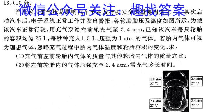 江西省萍乡市2023年高二年级下学期期末考试物理`