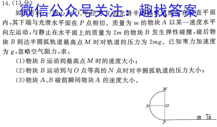 安徽省2022-2023学年度八年级阶段诊断【R- PGZX F- AH（八）】物理`