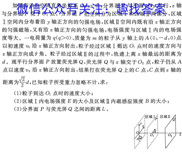 贵州省贵阳市五校2023届高三年级联合考试(黑白白白白白黑)物理`