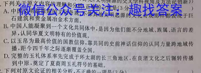 萍乡市2024-2023学年度第二学期高一年级期末考试语文
