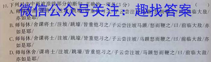 2023年陕西省九年级临考冲刺卷（A）语文