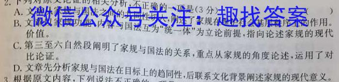 2023普通高等学校招生全国统一考试·名师原创调研仿真模拟卷(三)语文