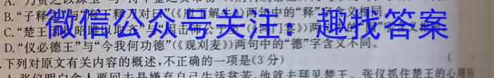 安徽省2022~2023学年度七年级阶段诊断 R-PGZX F-AH(八)8语文