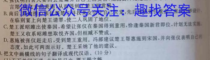 2023年7月济南市高二期末考试语文