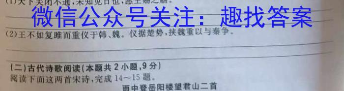 运城市2022-2023学年高一年级第二学期期末调研(2023.7)语文