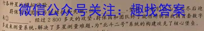 2024-2023学年安徽省九年级教学质量监测（八）语文