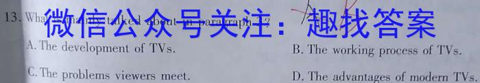 楚雄州中小学2022~2023学年高中一年级下学期期末教育学业质量监测(23-515A)英语