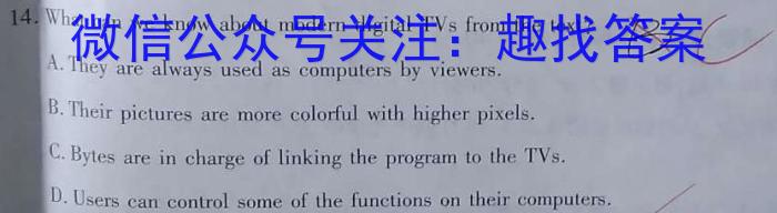 蓉城名校联盟2024-2023学年度下期高中2021级期末联考英语