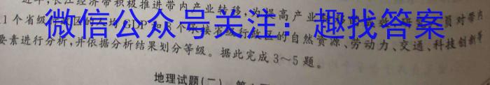 2023-2024衡水金卷先享题高三一轮复*周测卷/语文1文言文阅读1地.理