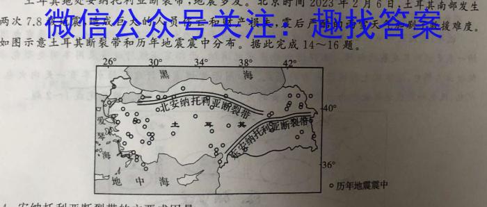 亳州一中2023届高三年级高考冲刺卷地理.