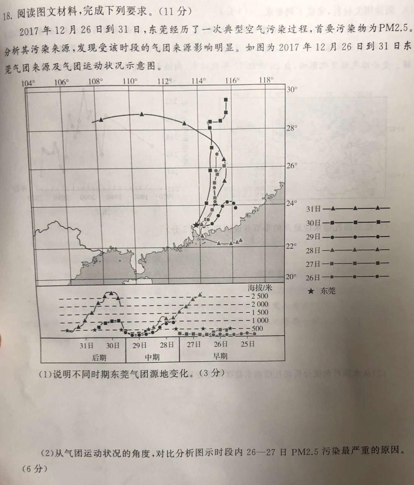 2023届全国百万联考老高考高三5月联考(5002C).地理