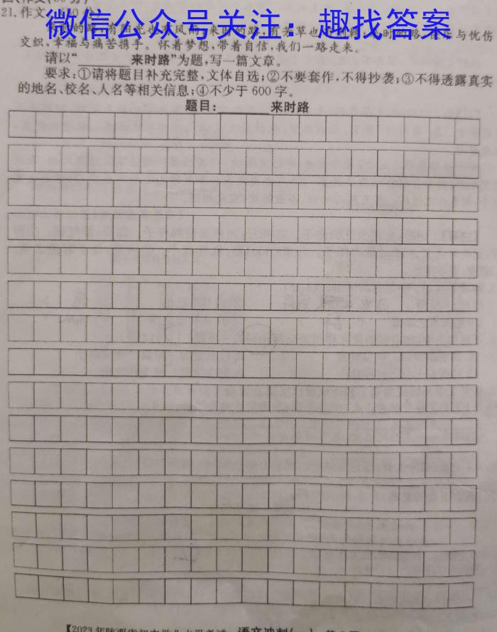 2022-2023学年陕西省高二期末考试(标识◆)语文