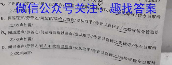 贵州省2023年中考备考教学质量监测诊断卷(三)语文