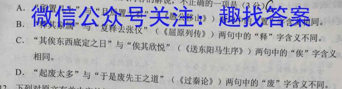 2022-2023学年高二年级下学期大理州普通高中质量监测语文