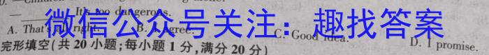 2023年2025届普通高等学校招生全国统一考试 青桐鸣高一联考(6月)英语