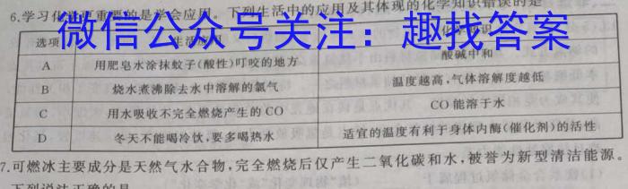 广东省2023年普通高等学校招生全国统一考试全真模拟试卷(5月)化学