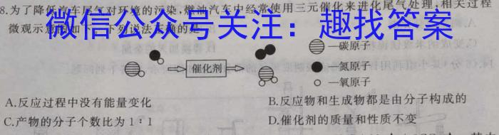 天一大联考 2022-2023学年高二年级阶段性测试(五)化学