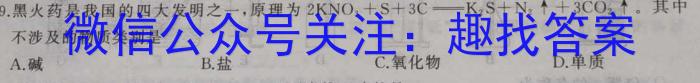 安徽省2023年七年级第七次同步达标自主练习化学