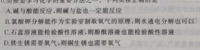 山西省2022-2023学年度八年级期末质量评估试题（A）化学