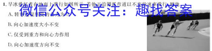 辽宁省2022-2023学年度下学期期末考试高二试题物理`