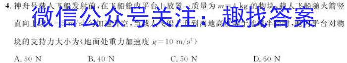 鞍山市一般高中协作校2022-2023学年高一六月月考物理.