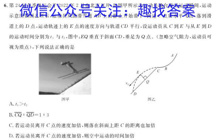 甘肃省2022-2023高二期末练*卷(23-563B)物理.