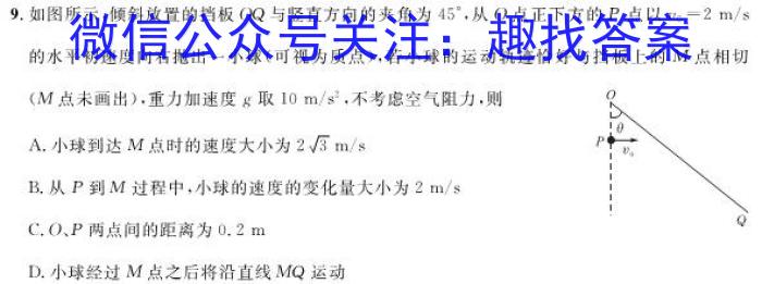 2023届吉林省高一考试6月联考(23-506A).物理