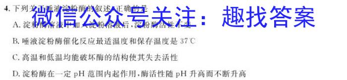 甘肃省2024-2023高二期末练习卷(23-564B)生物