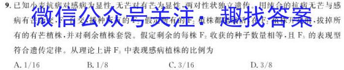 2023年先知冲刺猜想卷 老高考(三)生物试卷答案