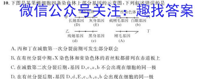 江西省2023年初中学业水平考试适应性试卷（六）生物