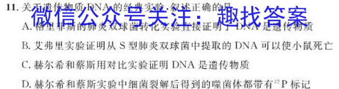 2023年河北省九地市初三模拟联考（二）生物