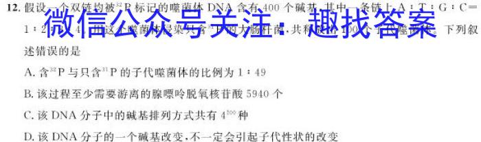 2023年先知冲刺猜想卷 老高考(四)数学