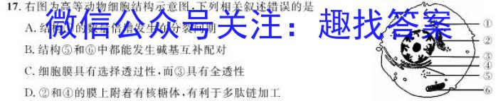 2023年河北省初中毕业生升学文化课模拟考试（二）生物