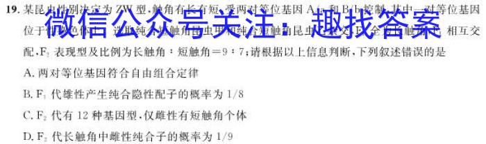 2023年陕西省初中学业水平考试模拟试卷(T4)生物