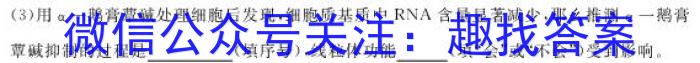巴蜀中学2023届高考适应性月考卷(十)生物
