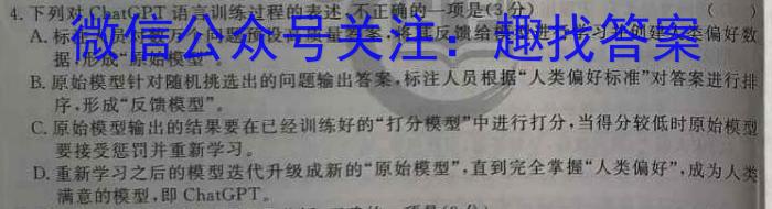 ［卓育云］2022-2023中考学科素养自主测评卷（八）语文