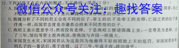 2023年先知冲刺猜想卷 老高考(二)语文