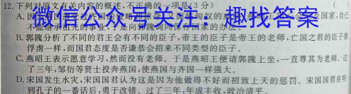 [启光教育]2023年河北省初中毕业生升学文化课模拟考试(四)(2023.6)语文